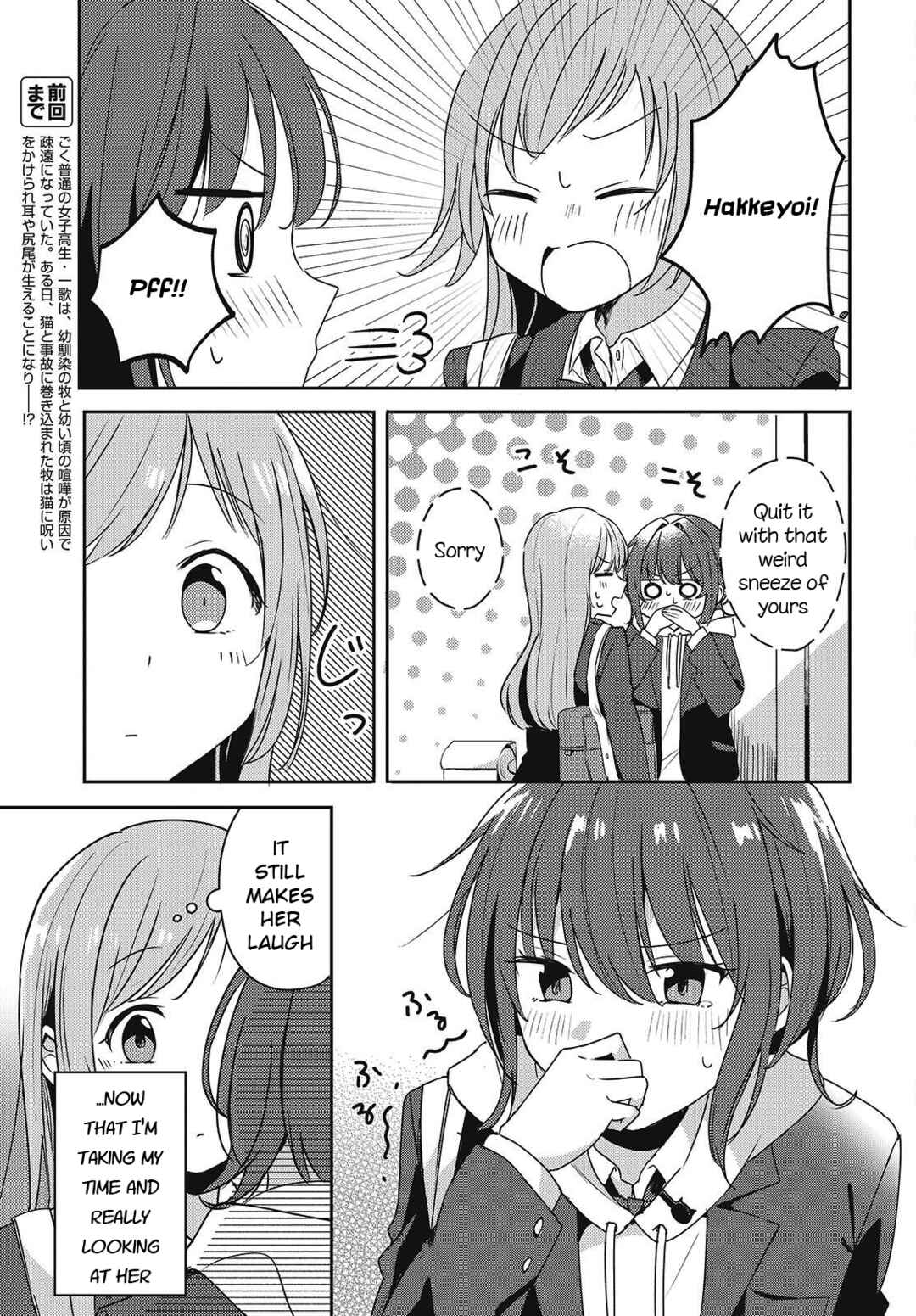 Osananajimi wa, Nyaa to Naite Skirt no Naka Chapter 4 - Page 5