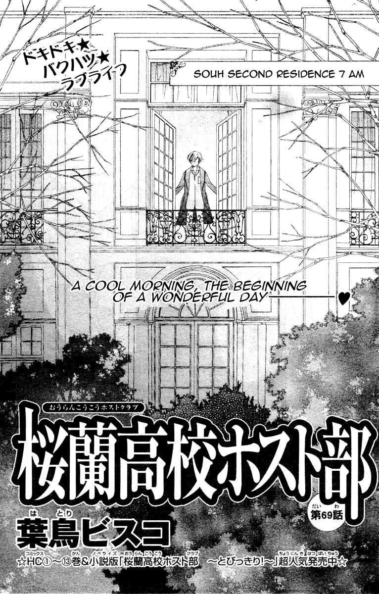 Ouran High School Host Club Chapter 69 - Page 2