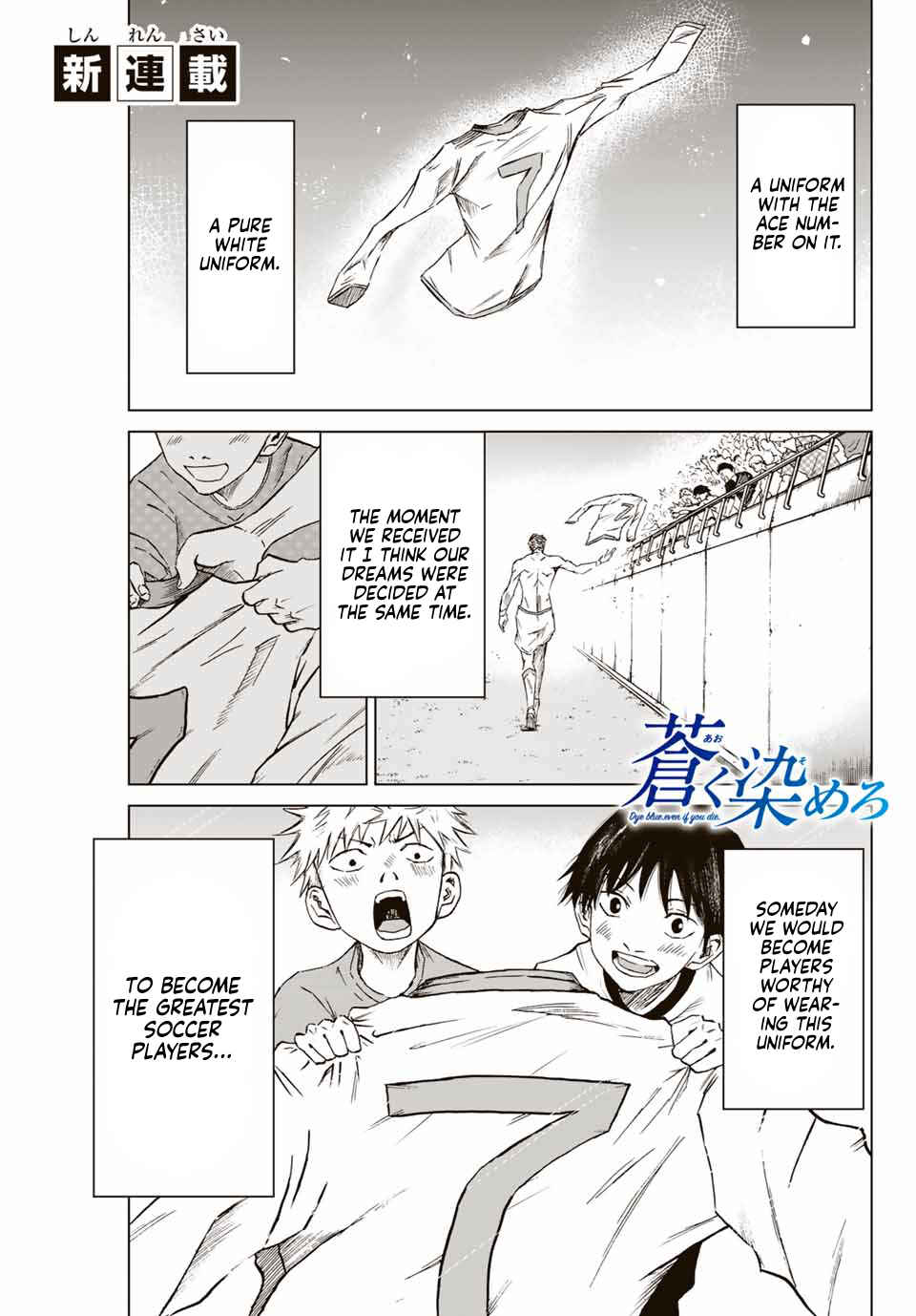 Aoku Somero Chapter 1 - Page 1