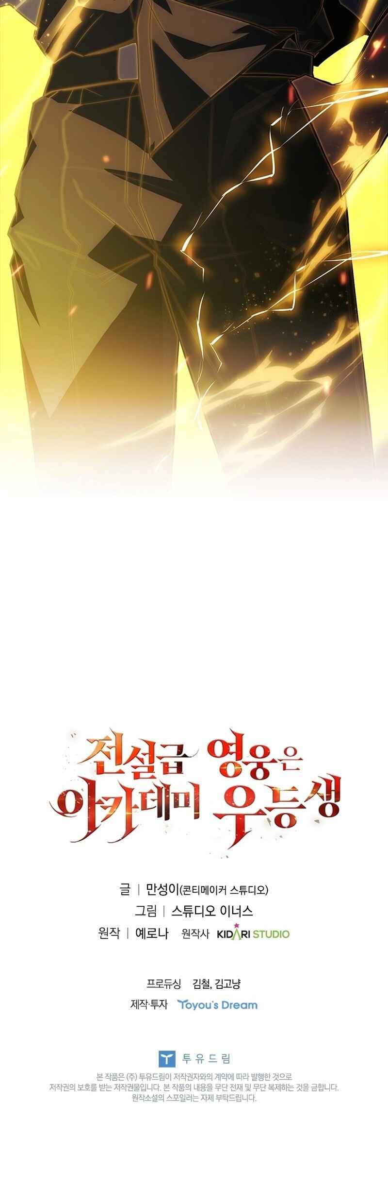 The Legendary Hero is an Academy Honors Student Chapter 37 - Page 75