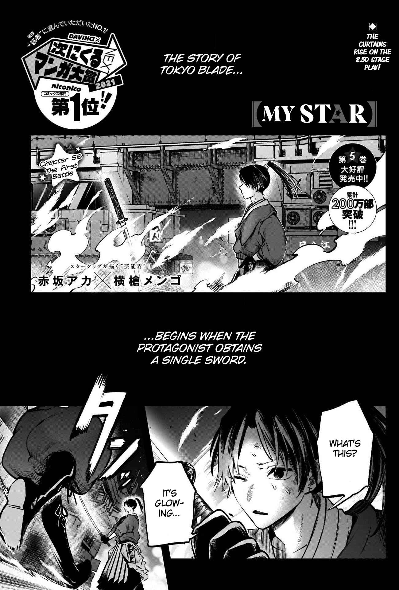 【Oshi no Ko】 Chapter 56 - Page 2
