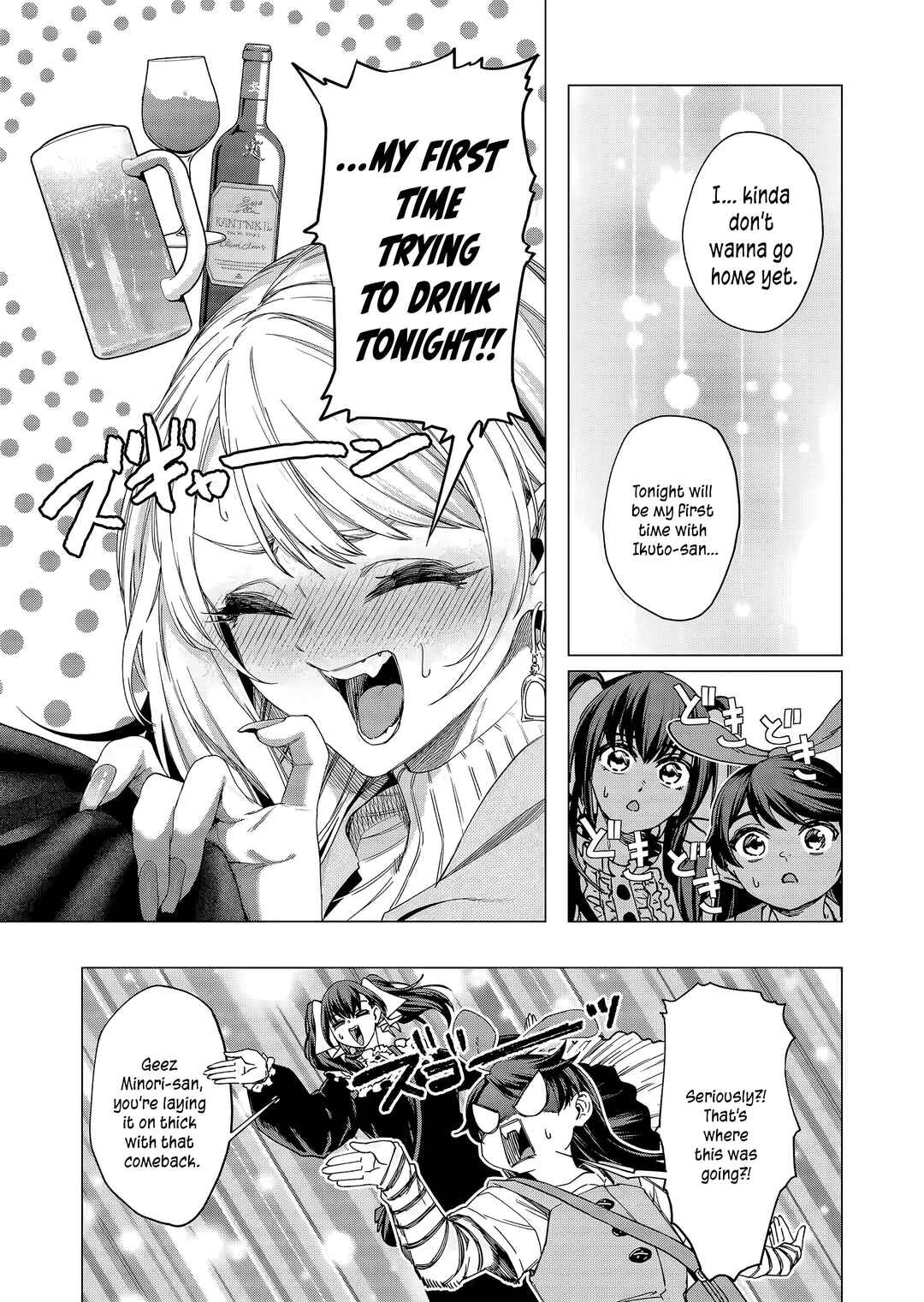 Shokuba no Onnanoko ni Toushi Suru Hanashi Chapter 22 - Page 2