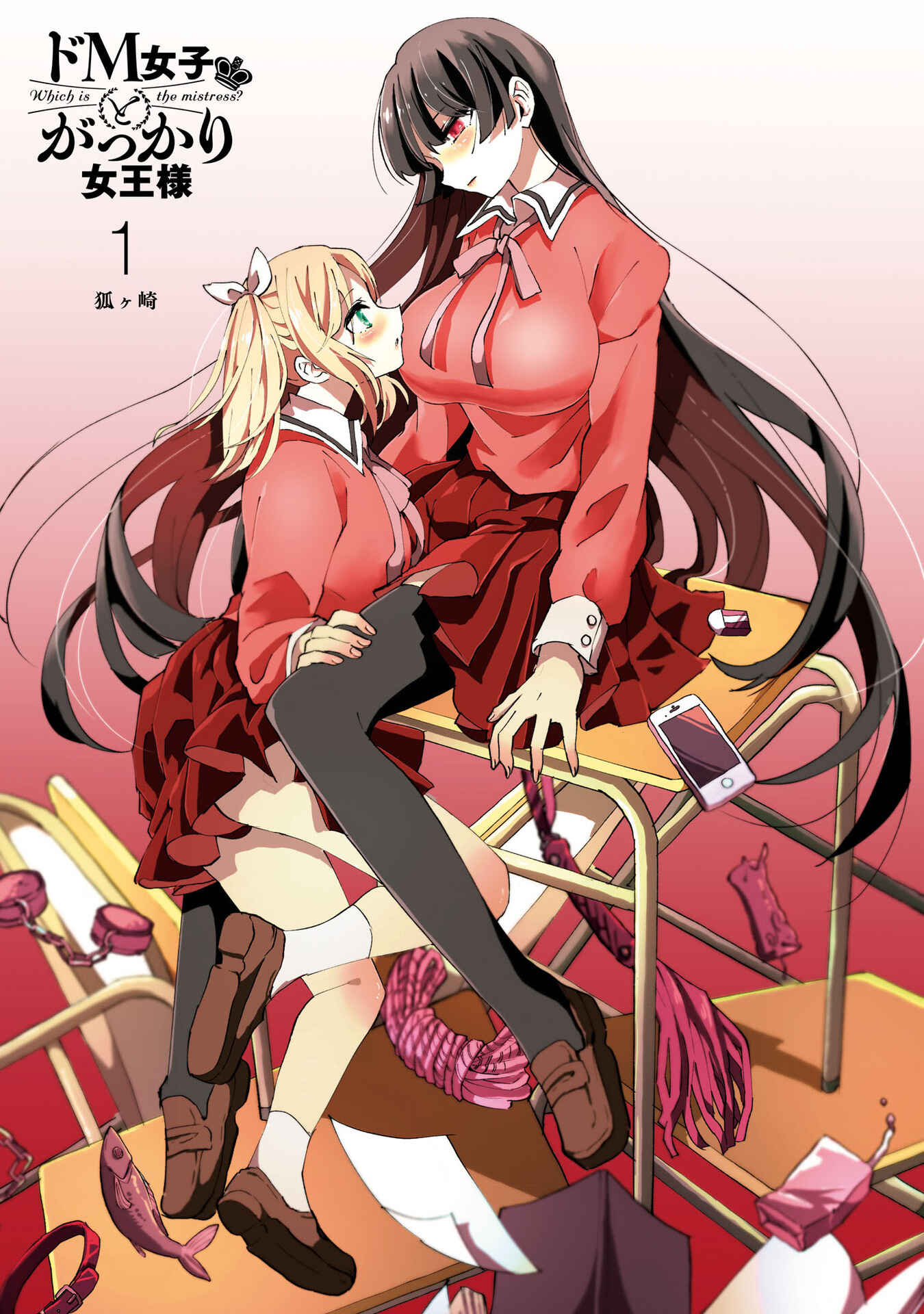 Do-M Joshi to Gakkari Joou-sama Chapter 1 - Page 2