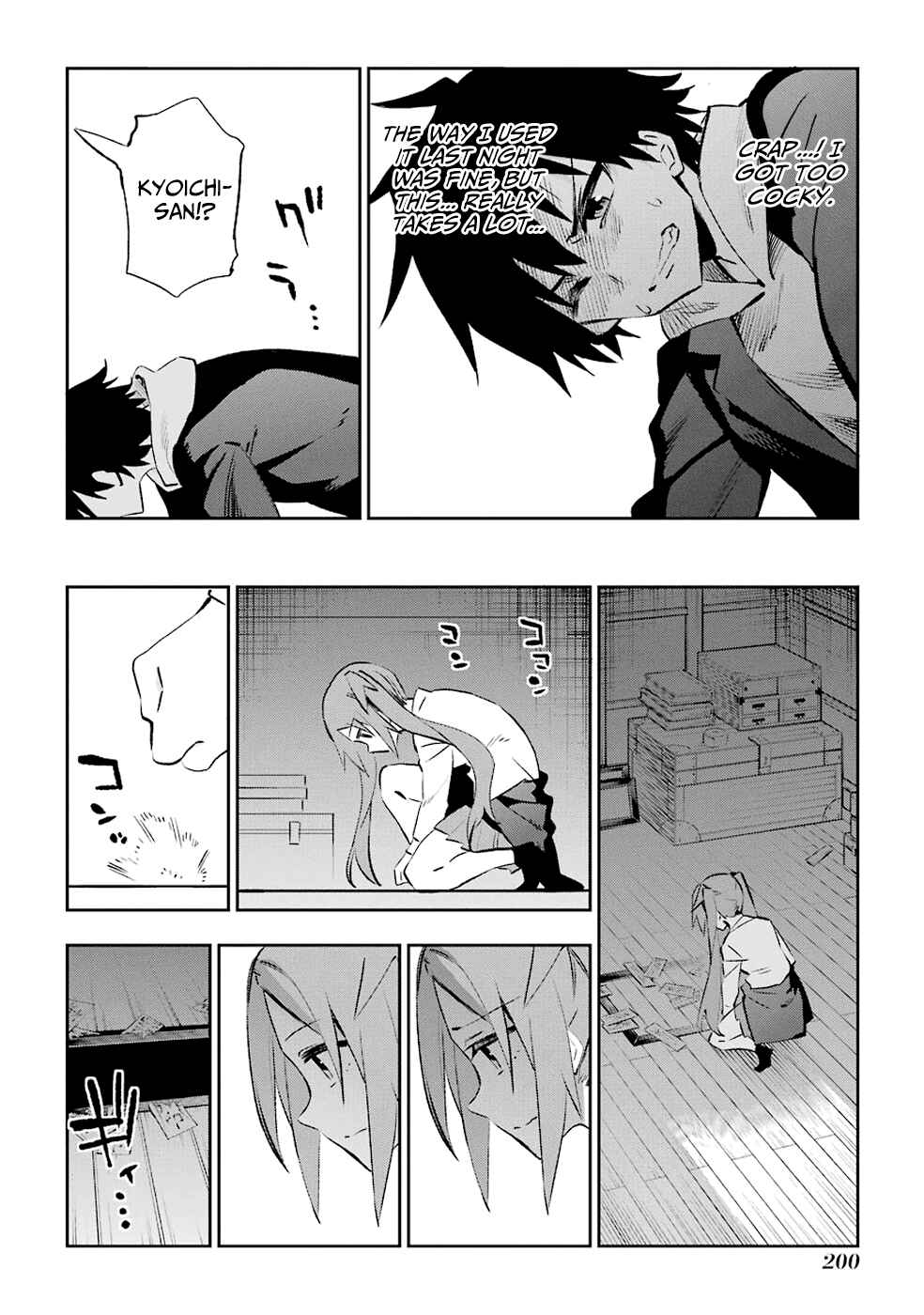 Urami Koi, Koi, Urami Koi Chapter 30 - Page 16