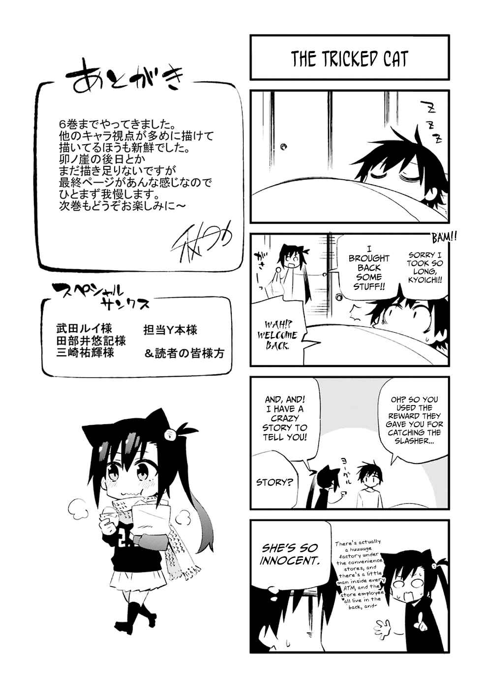Urami Koi, Koi, Urami Koi Chapter 30 - Page 51