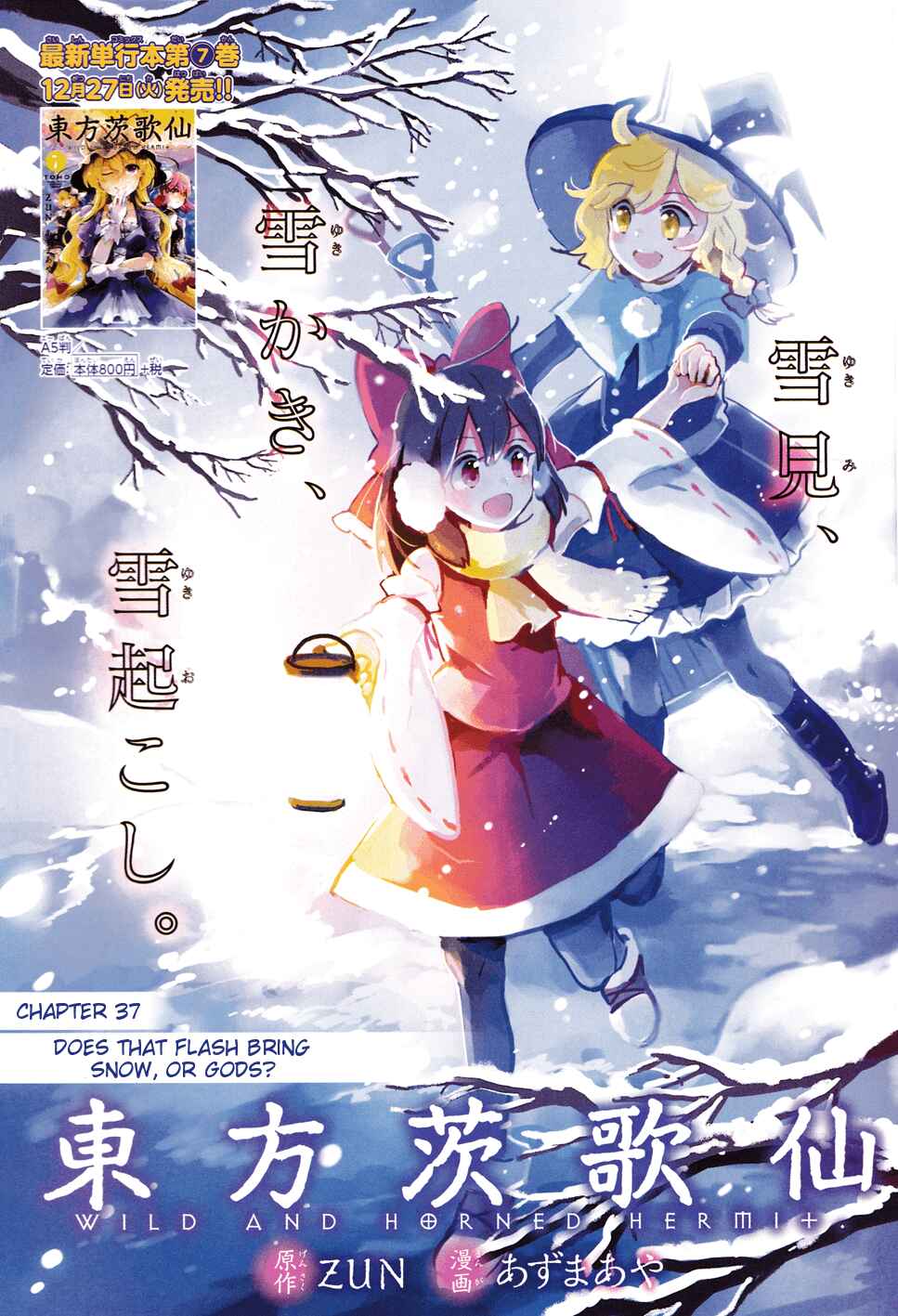 Touhou Ibara Kasen ~ Wild and Horned Hermit. Chapter 37 - Page 3