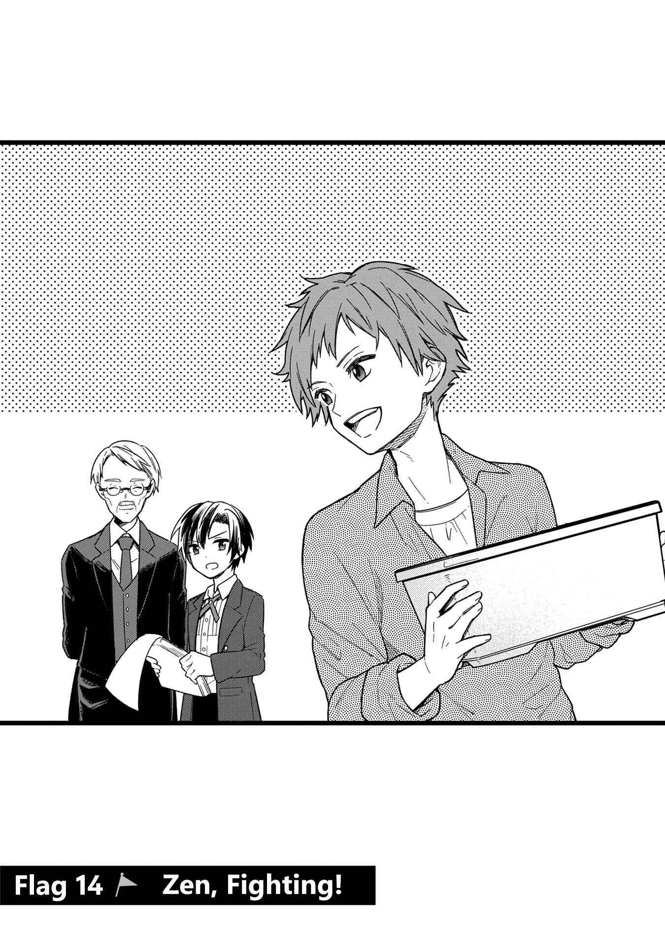 Ore no Shibou Flag ga Todomaru Tokoro o Shiranai Chapter 14 - Page 1