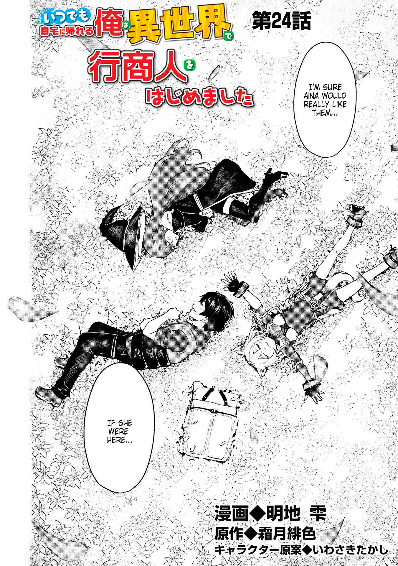 Itsudemo Jitaku ni Kaereru Ore wa, Isekai de Gyoushounin wo Hajimemashita Chapter 24 - Page 3