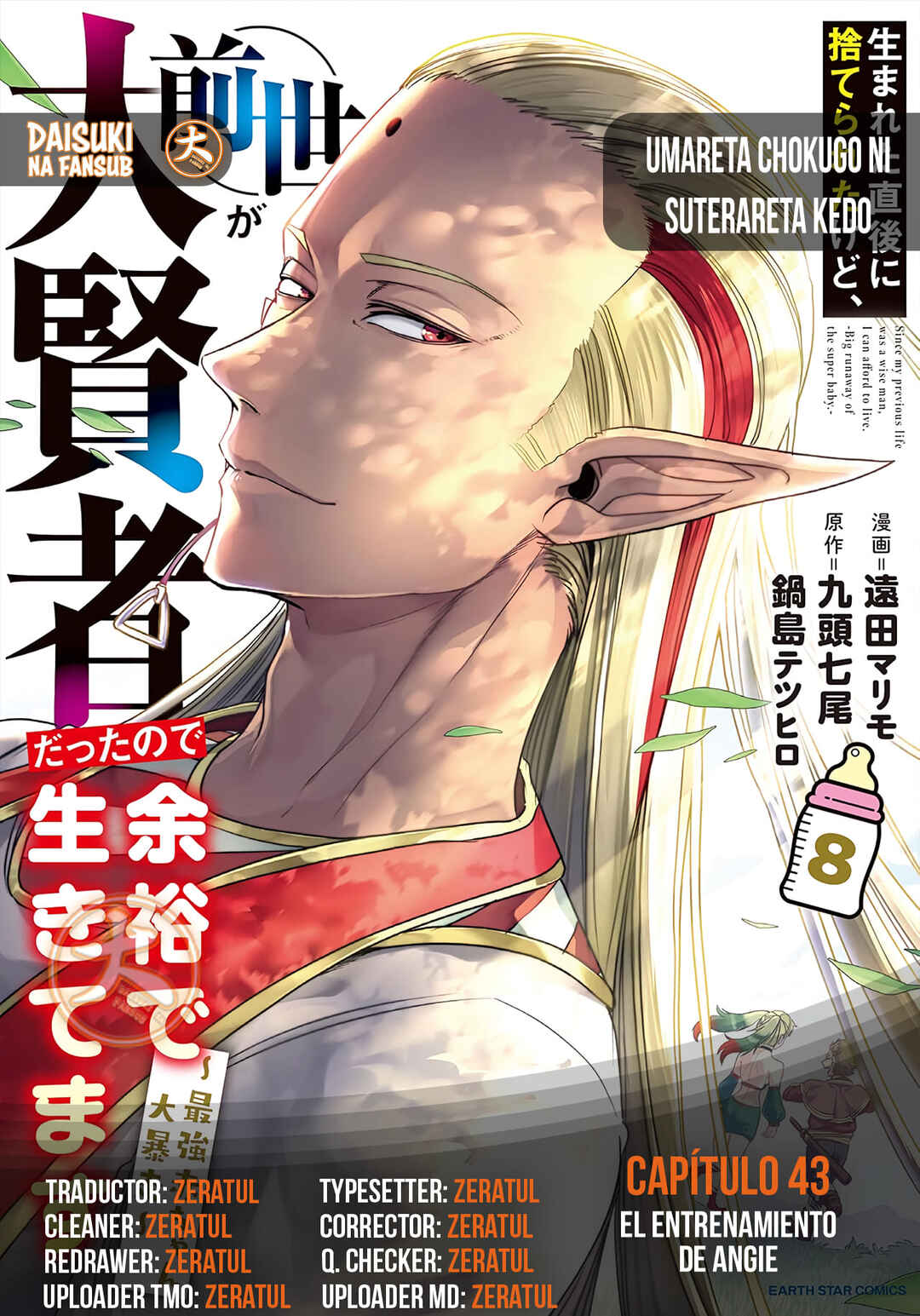 Umareta Chokugo ni Suterareta kedo, Zense ga Daikenja Datta node Yoyuu de Ikitemasu ~Saikyou Akachan Daibousou~ Chapter 43 - Page 1