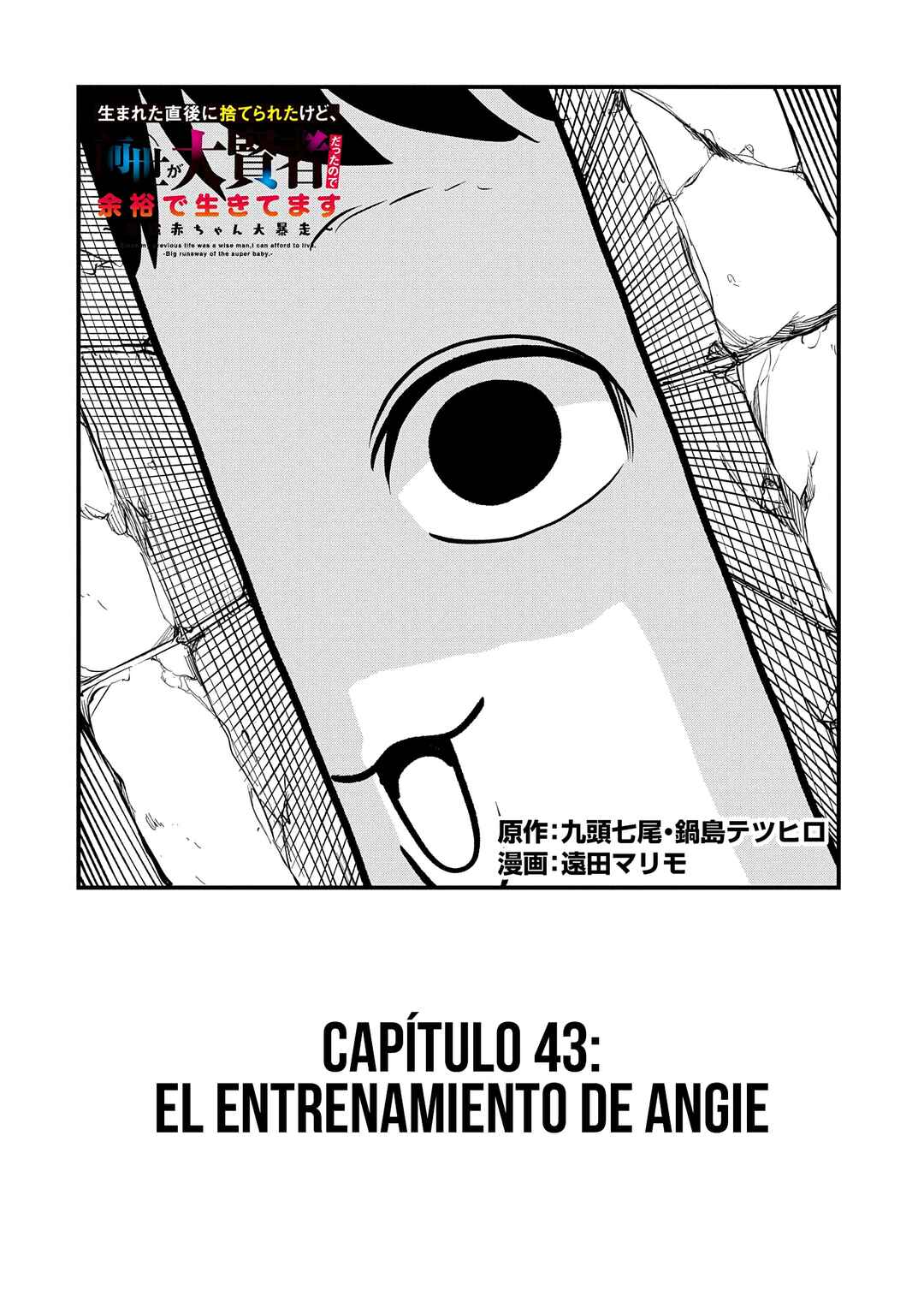 Umareta Chokugo ni Suterareta kedo, Zense ga Daikenja Datta node Yoyuu de Ikitemasu ~Saikyou Akachan Daibousou~ Chapter 43 - Page 4