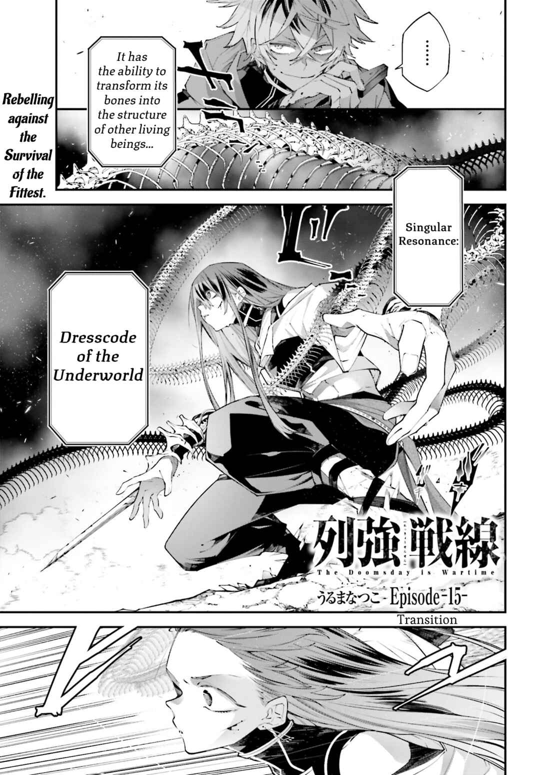 Rekkyou Sensen Chapter 15 - Page 1