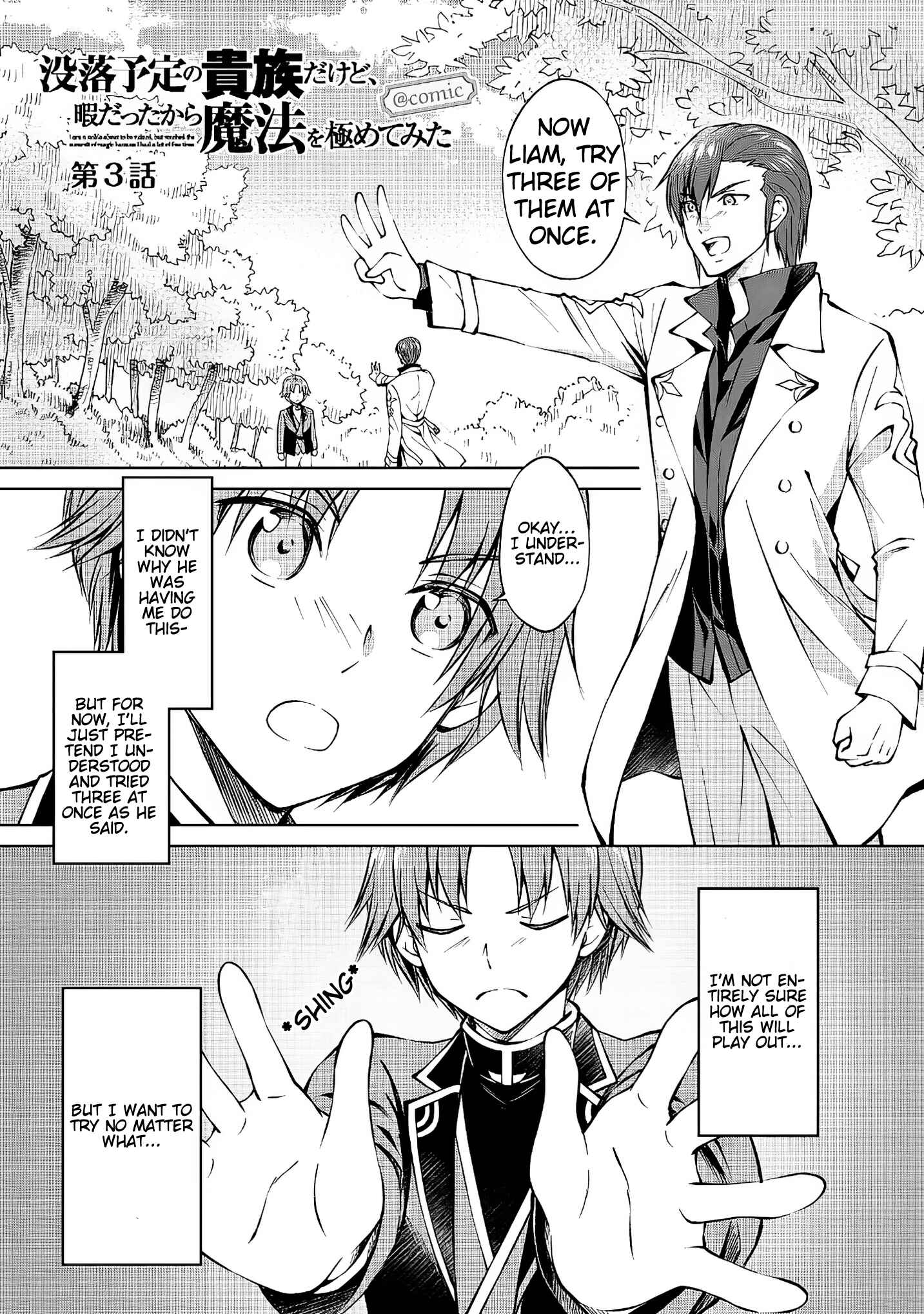 Motsuraku Yotei no Kizoku Dakedo, Hima Datta kara Mahou o Kiwamete Mita @Comic Chapter 3 - Page 2