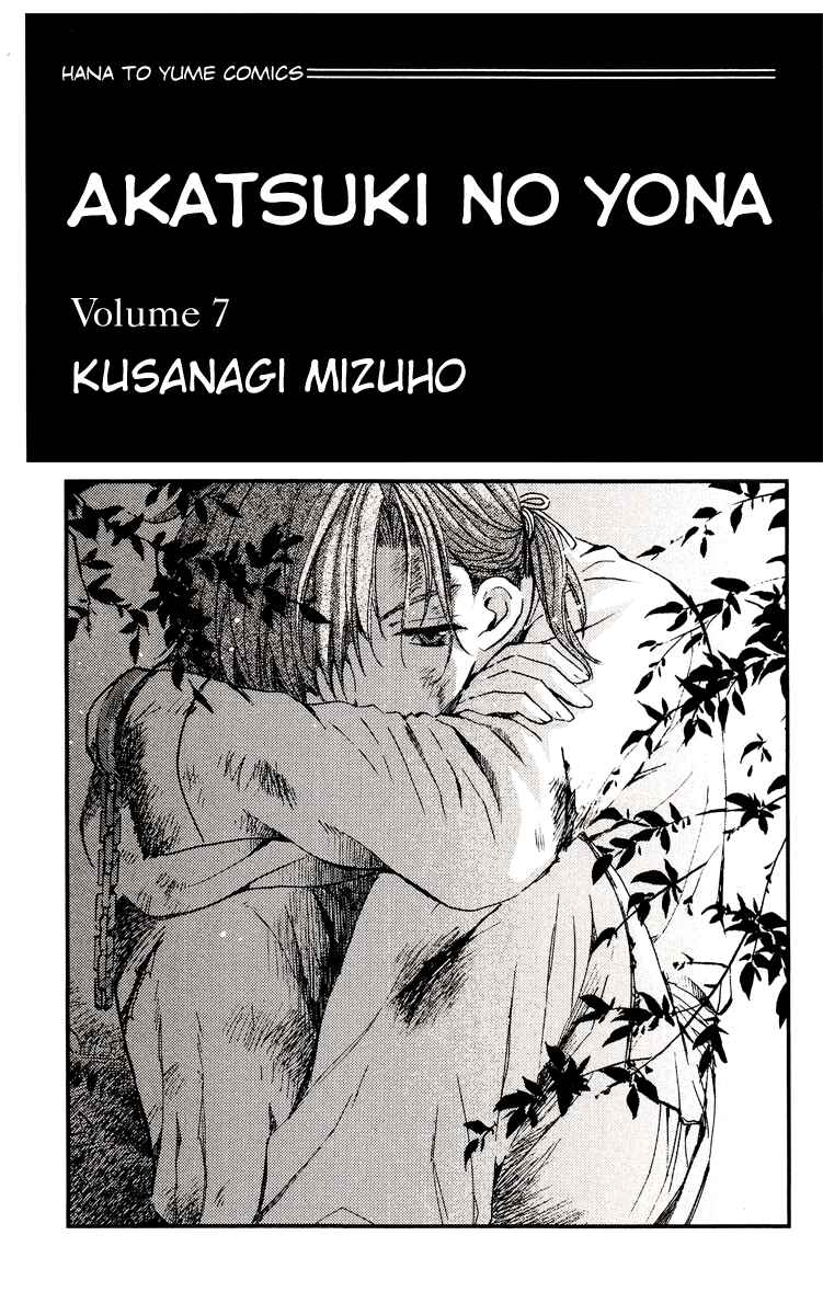Akatsuki no Yona Chapter 36 - Page 2