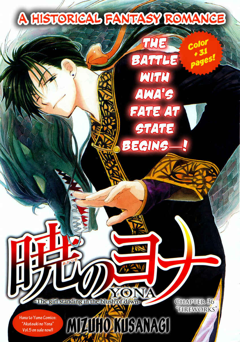 Akatsuki no Yona Chapter 36 - Page 5