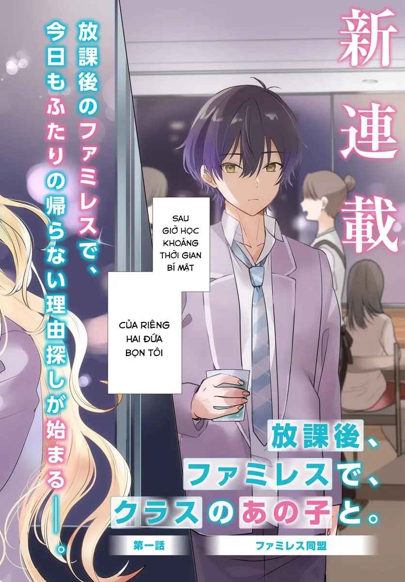 Houkago, Family Restaurant de, Class no Ano Ko to Chapter 1 - Page 6