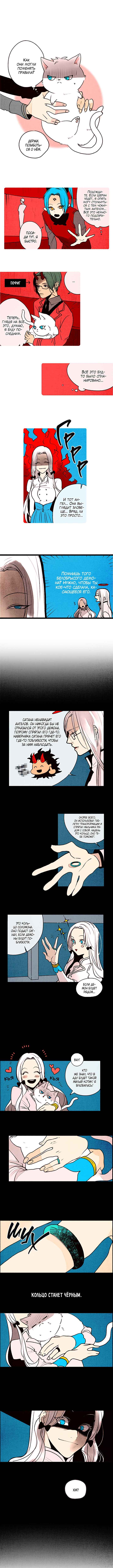 Demons Can't Be Pretty Chapter 79 - Page 1