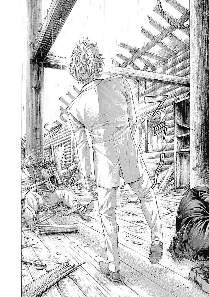 Usogui Chapter 420 - Page 2