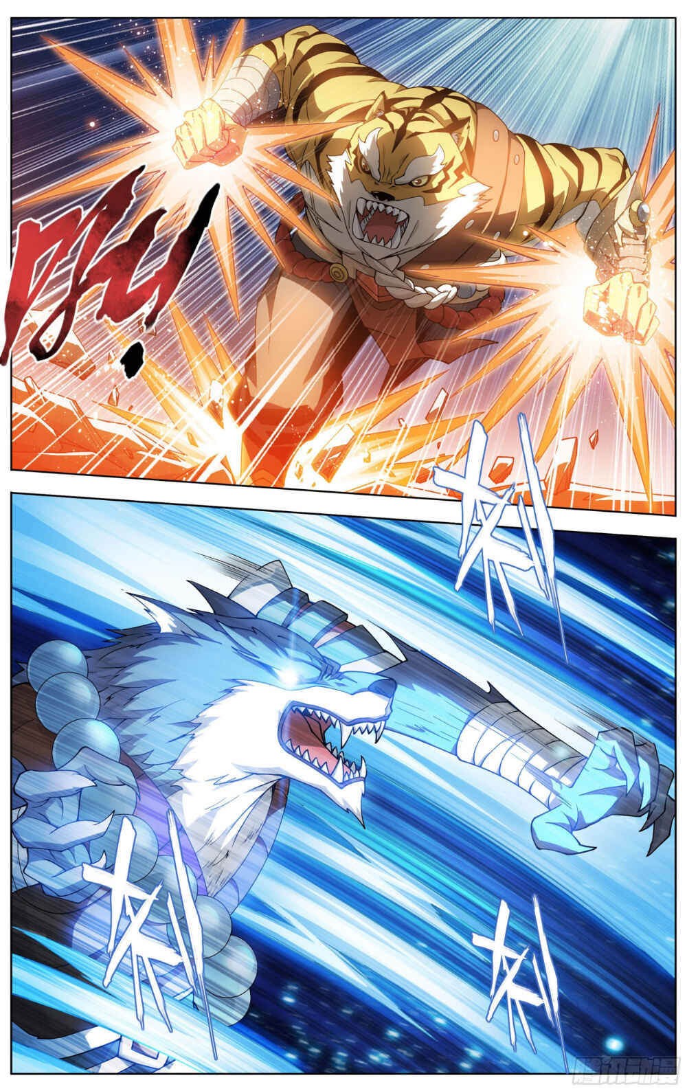 Dòupò Cāngqióng Chapter 317 - Page 6