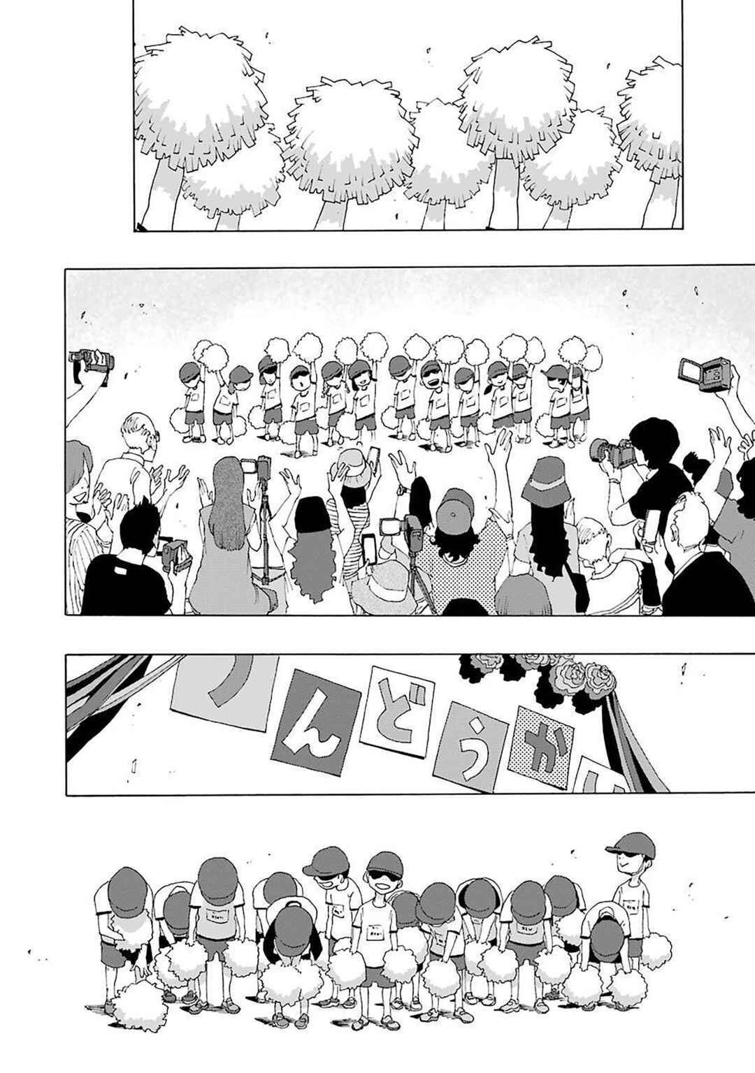 Shiori Experience - Jimi na Watashi to Hen na Ojisan Chapter 75 - Page 78