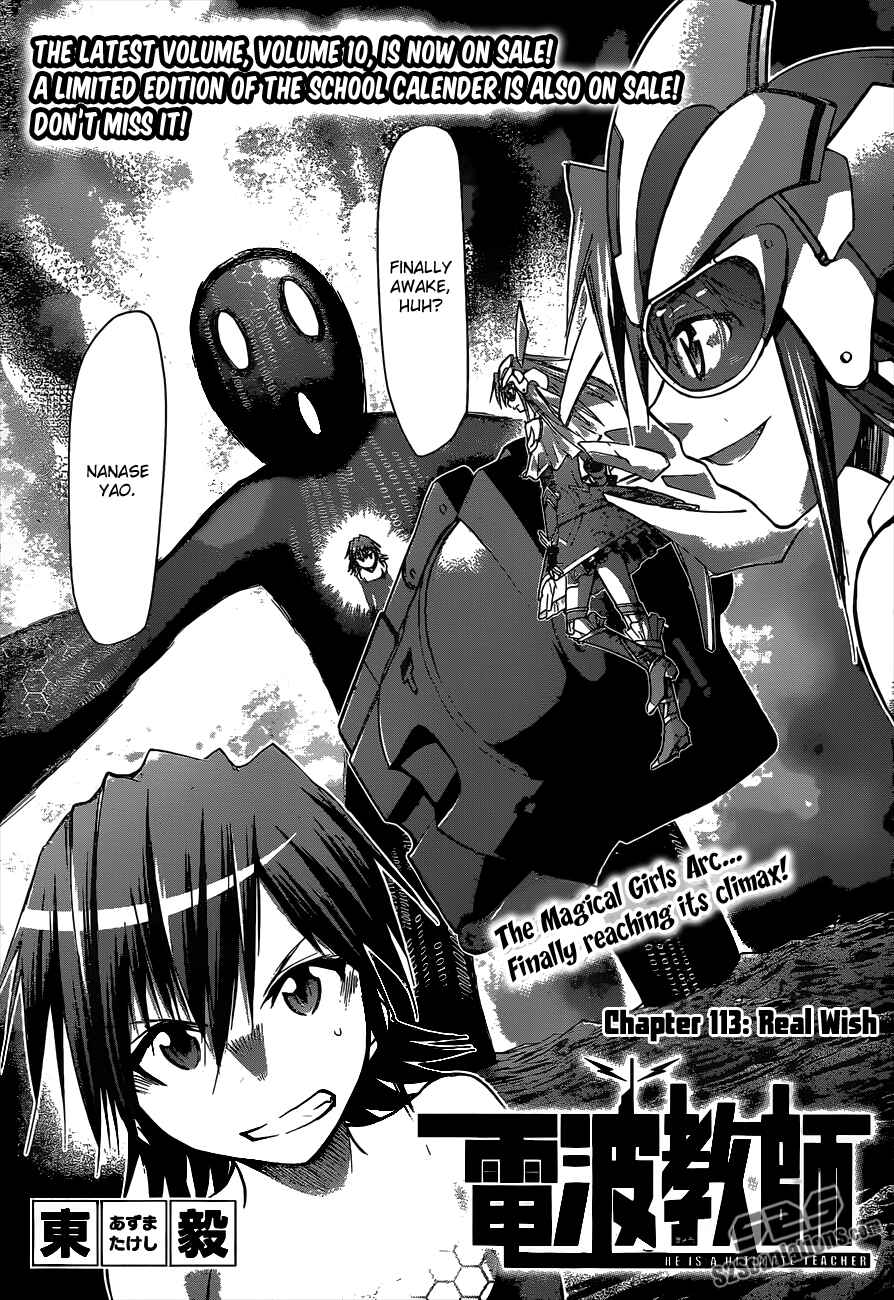 Denpa Kyoushi Chapter 113 - Page 1