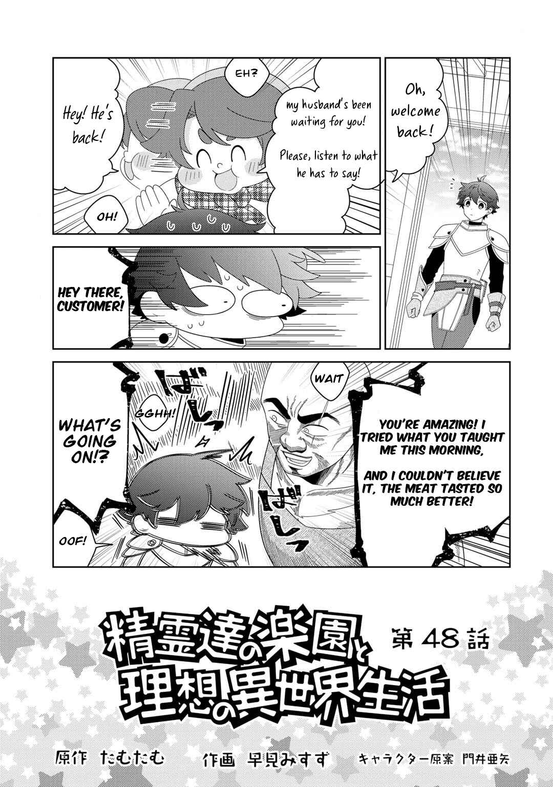 Seirei-tachi no Rakuen to Risou no Isekai Seikatsu Chapter 48 - Page 1
