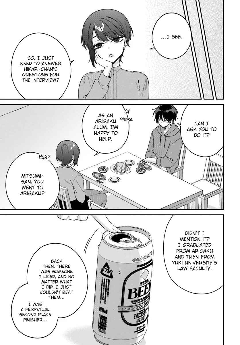 Futago Matomete "Kanojo" ni Shinai? Chapter 16.2 - Page 12