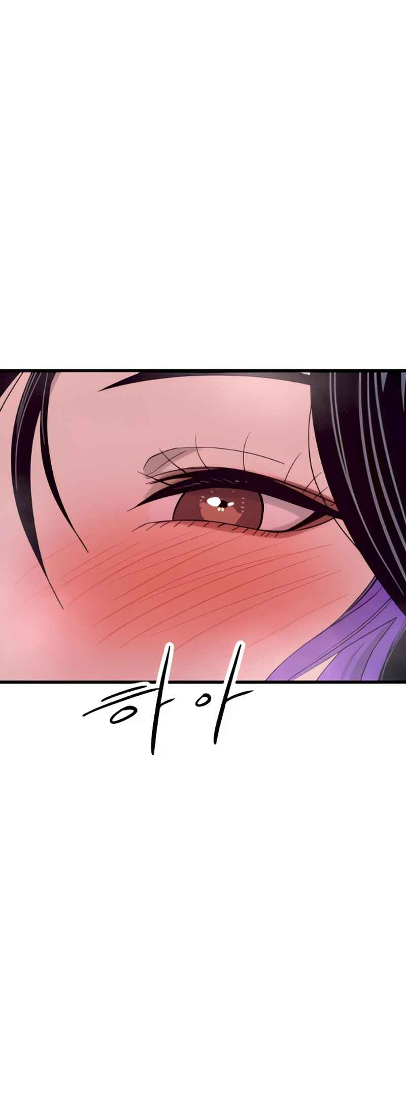 Nae Choeae neun Makcha reul Tanda Chapter 52 - Page 82
