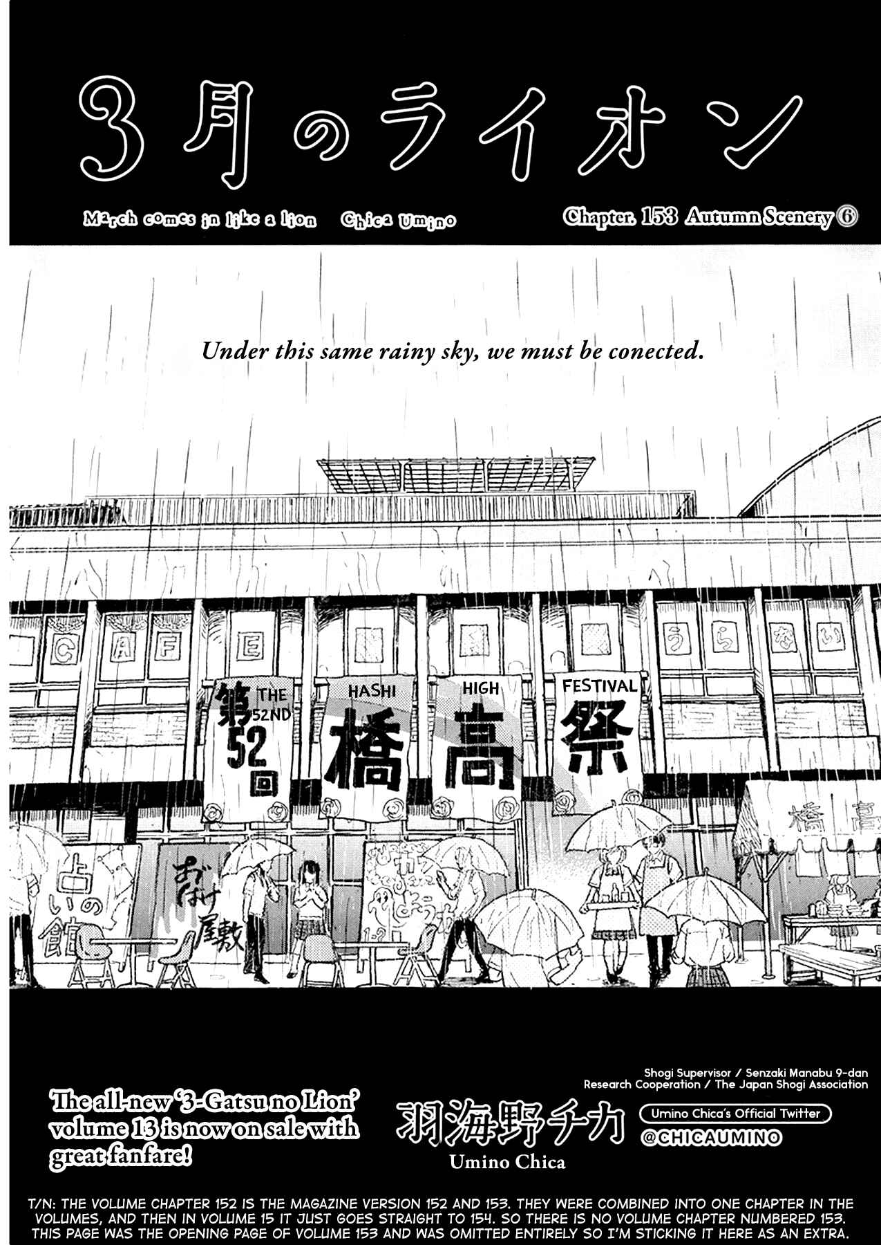 March Comes in Like a Lion Chapter 153 - Page 1