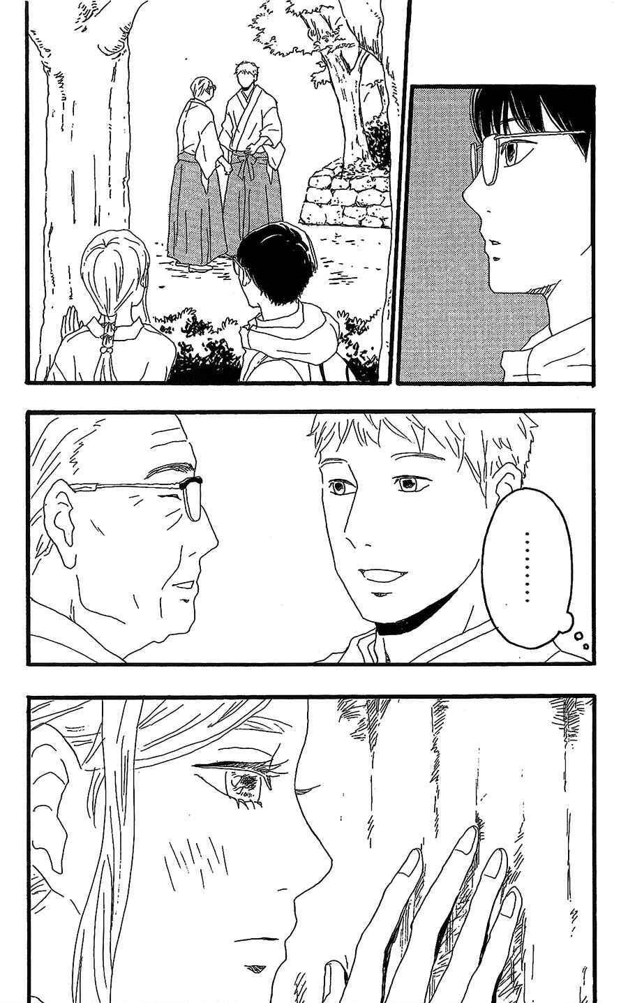 Machida-kun's World Chapter 14 - Page 13