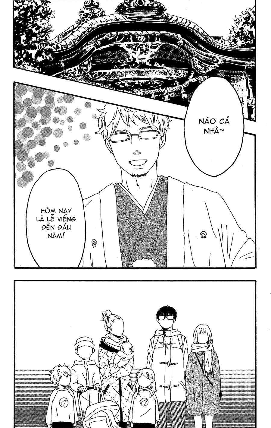 Machida-kun's World Chapter 14 - Page 3