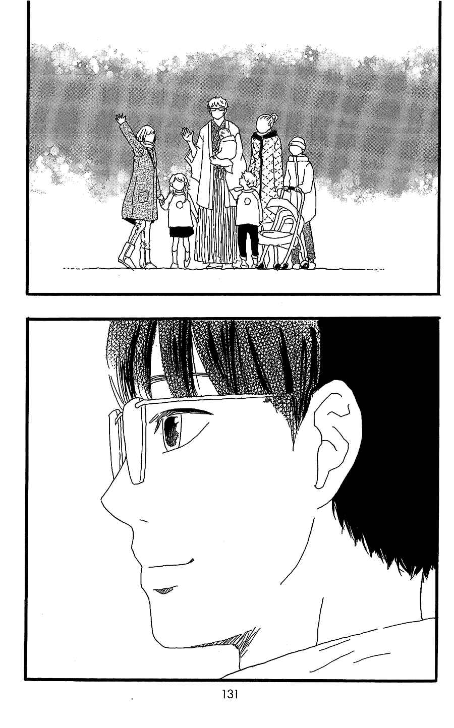 Machida-kun's World Chapter 14 - Page 42
