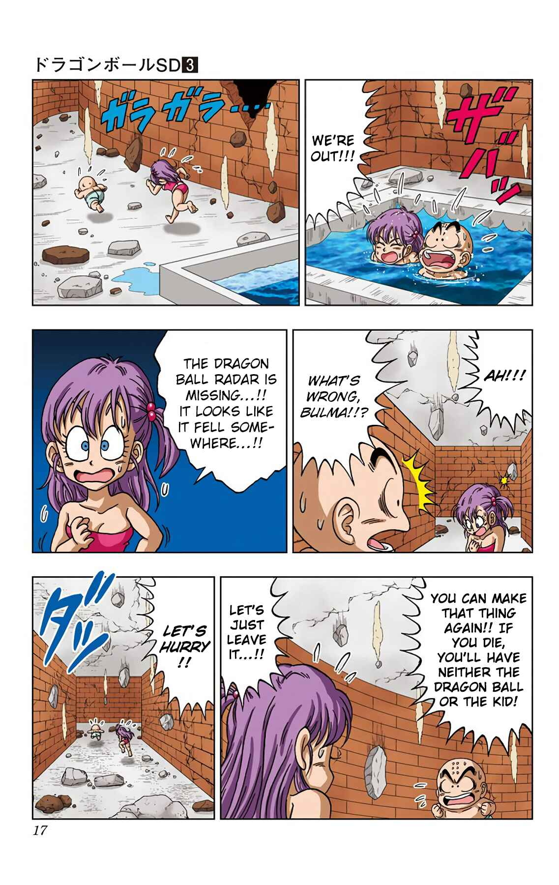 Dragon Ball SD Chapter 19 - Page 18