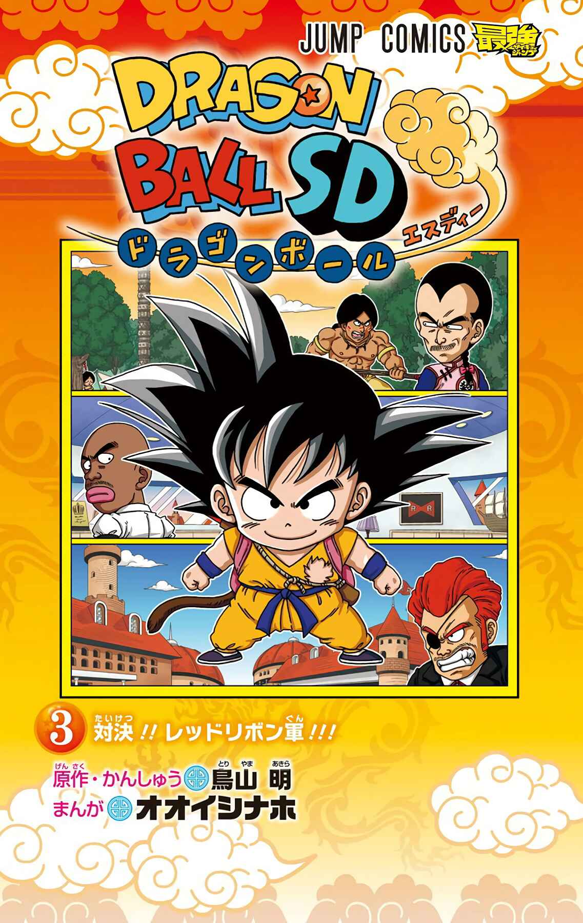Dragon Ball SD Chapter 19 - Page 3