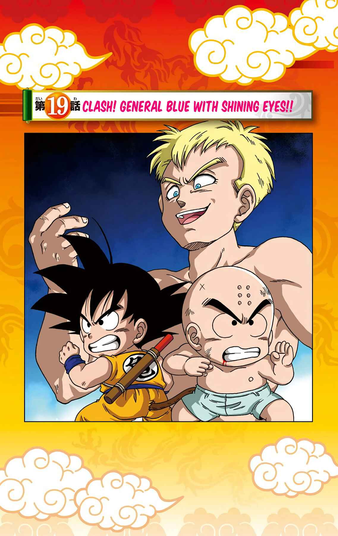 Dragon Ball SD Chapter 19 - Page 6