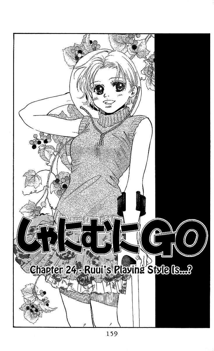 Shanimuni Go Chapter 24 - Page 1