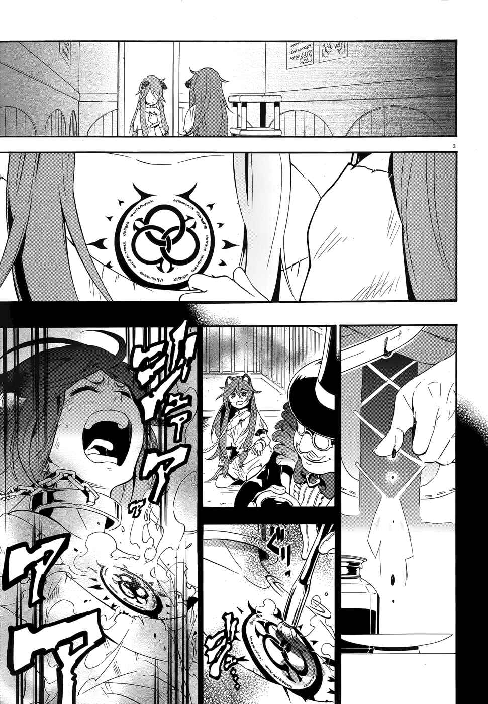 Tate no Yuusha no Nariagari Chapter 3 - Page 3