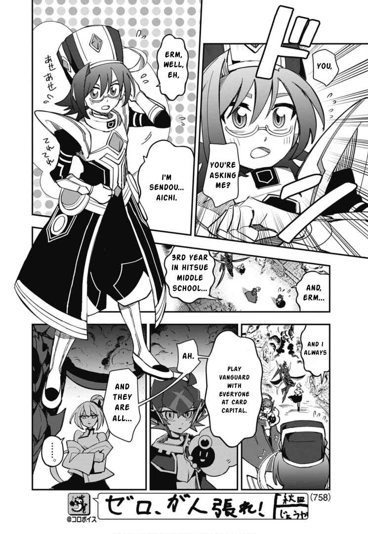 Cardfight!! Vanguard SkyRide Chapter 16 - Page 4