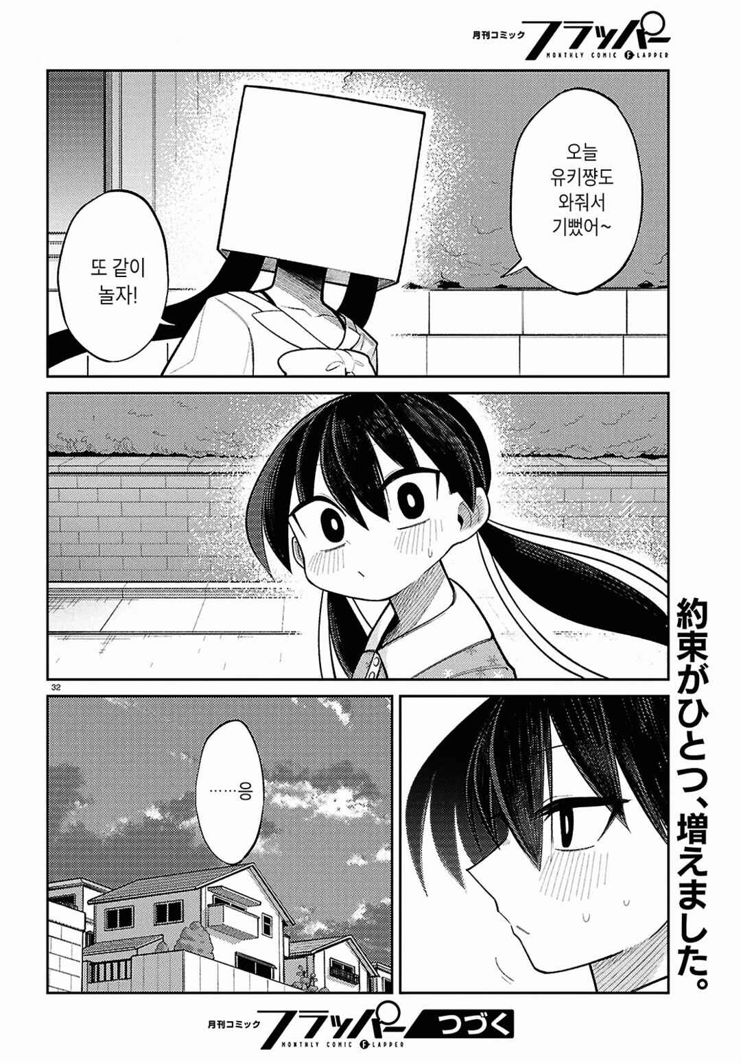Happy Happia! Chapter 16 - Page 16