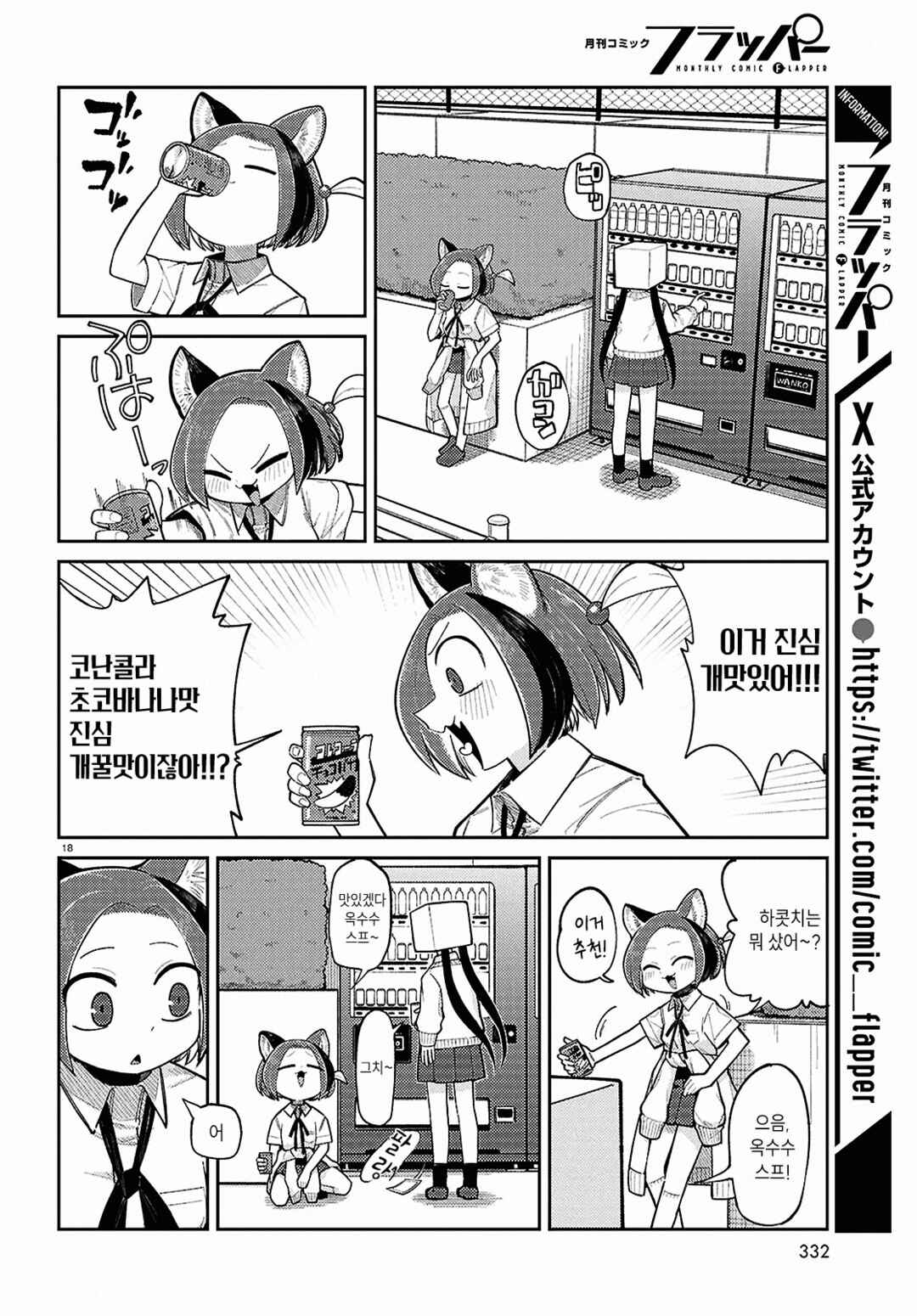 Happy Happia! Chapter 16 - Page 2