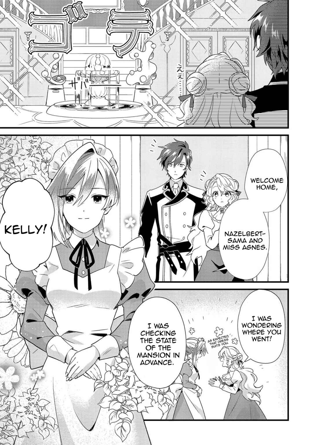 Imokusa Reijou desu ga Akuyaku Reisoku wo Tasuketara Kiniiraremashita Chapter 5 - Page 18