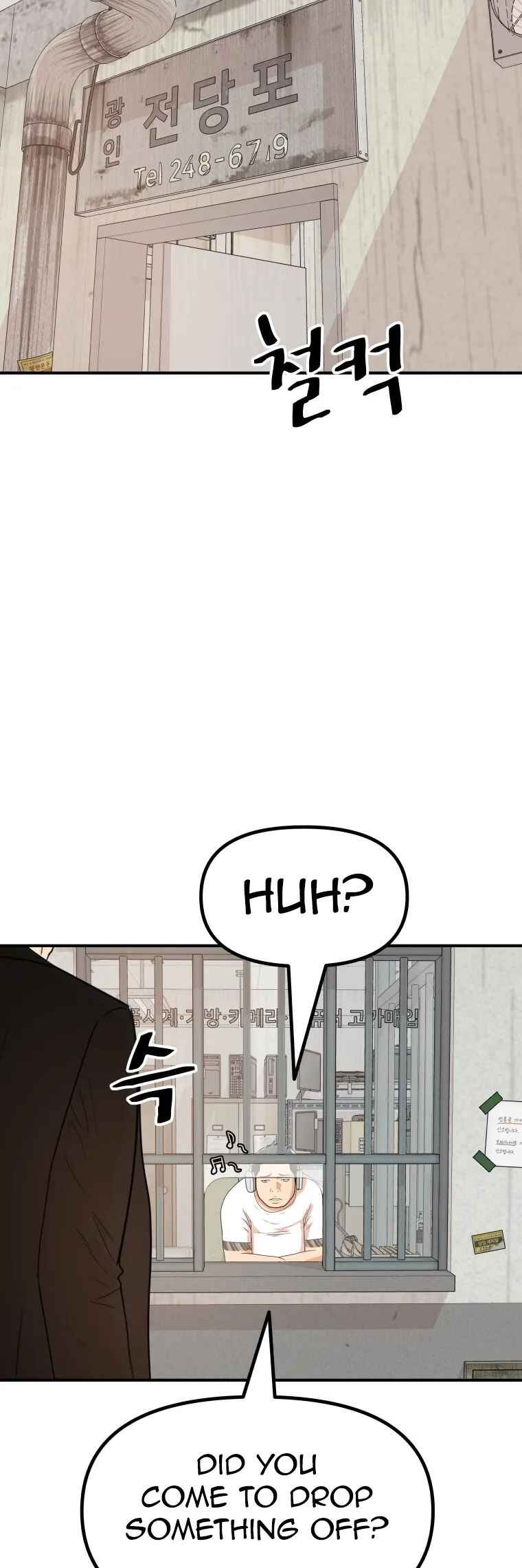 Guard Pass Chapter 139 - Page 12