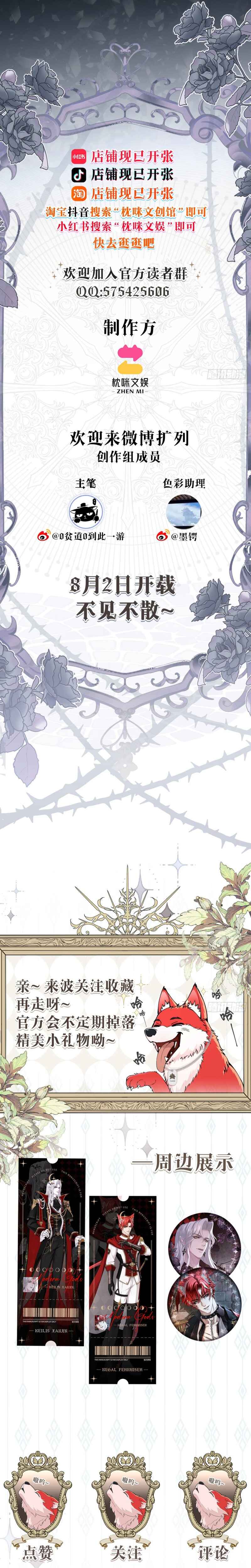 Permission of Bite Chapter 0 - Page 3
