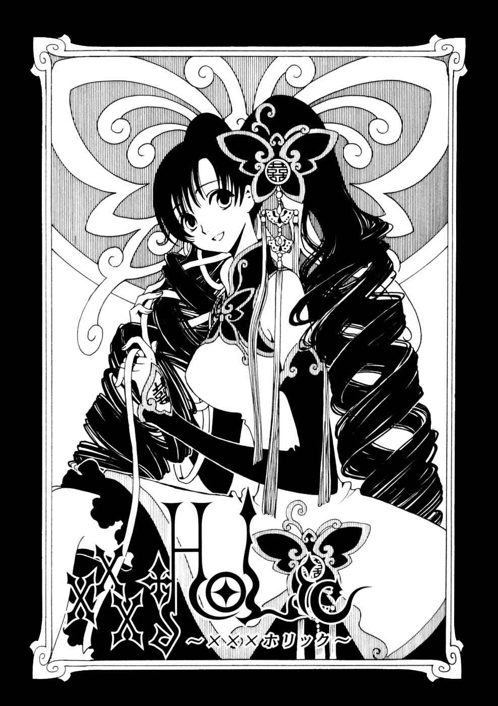xxxHOLIC Chapter 61 - Page 2