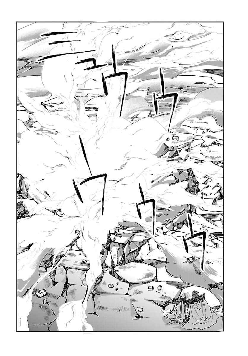 Saint Seiya: Another Story of Hades - Dark Wing Chapter 48 - Page 28