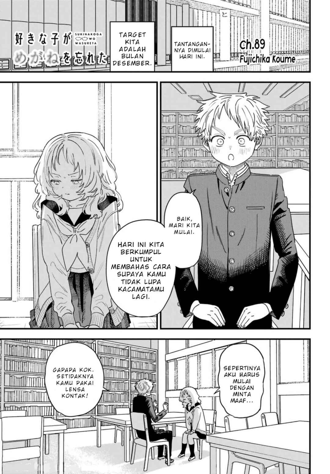 Suki na Ko ga Megane wo Wasureta Chapter 89 - Page 2