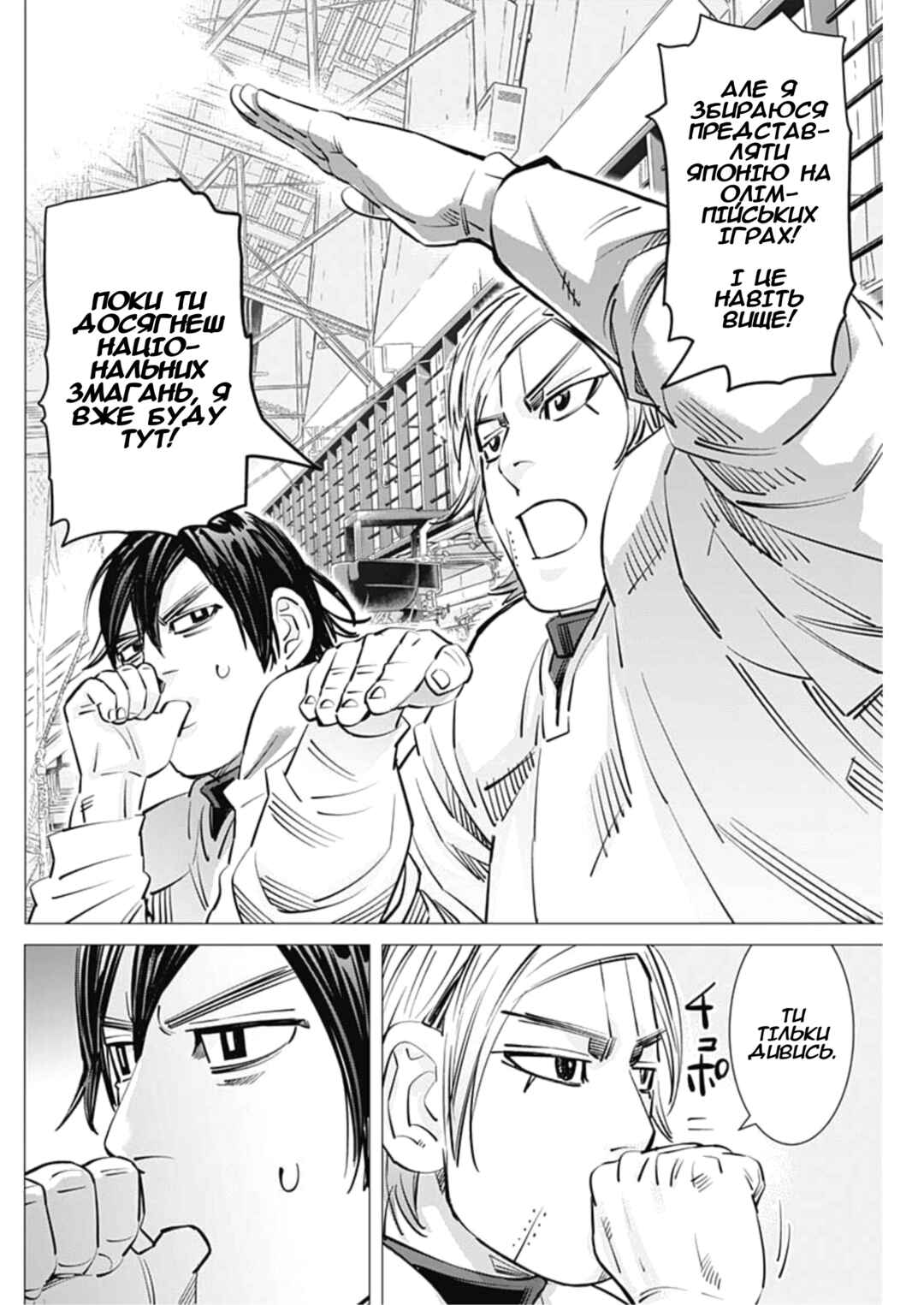 Dogsred Chapter 27 - Page 10