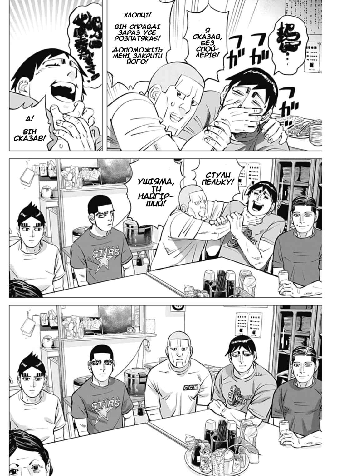 Dogsred Chapter 27 - Page 14