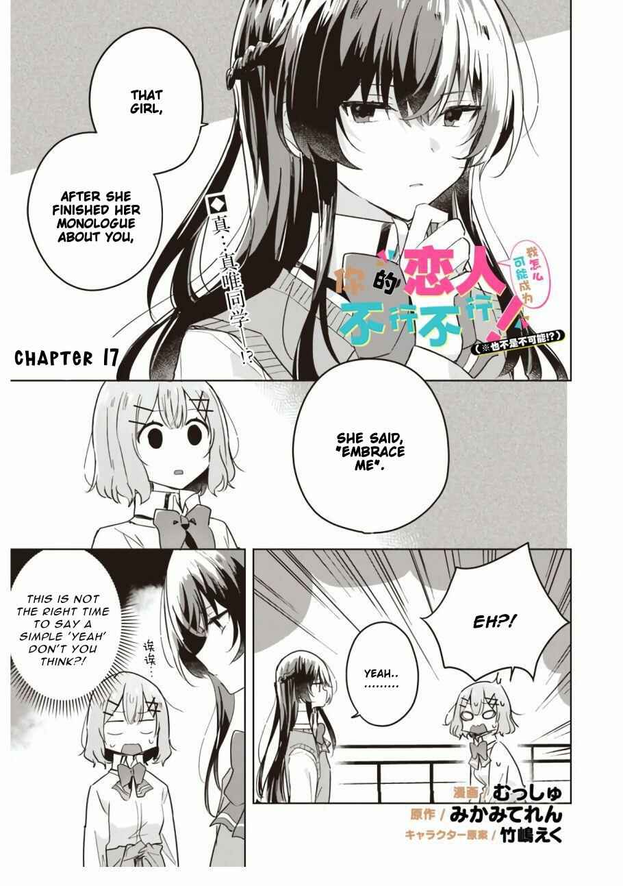 Watashi ga Koibito ni Nareru Wakenai jan, Murimuri! (※Muri ja Nakatta!?) Chapter 17 - Page 2
