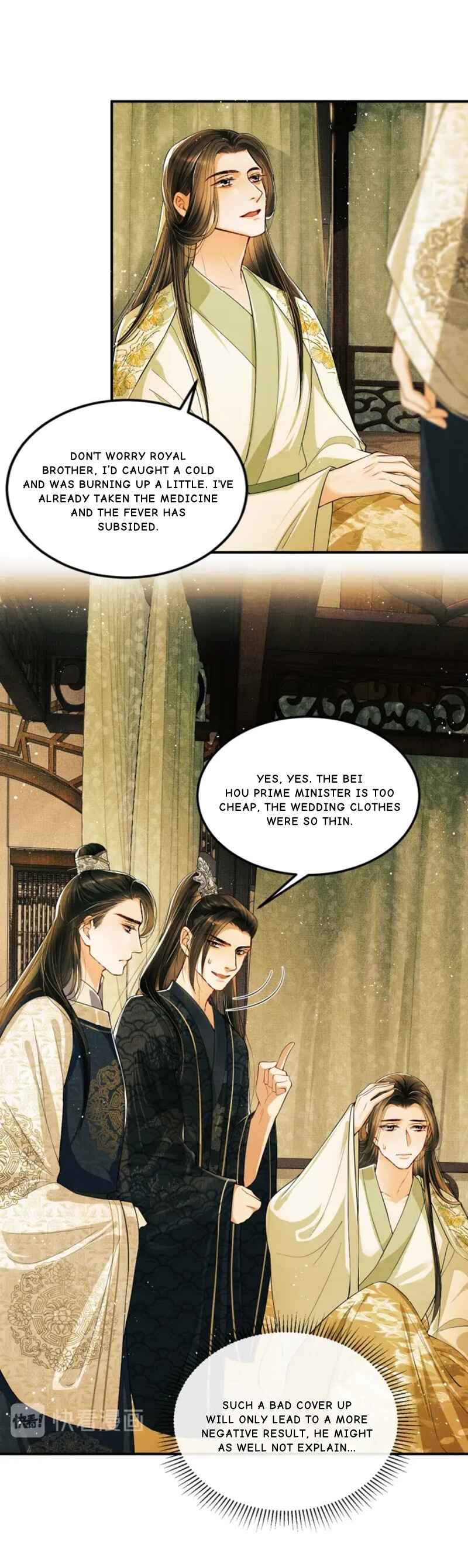 Qī Wéi Shàng Chapter 11 - Page 5
