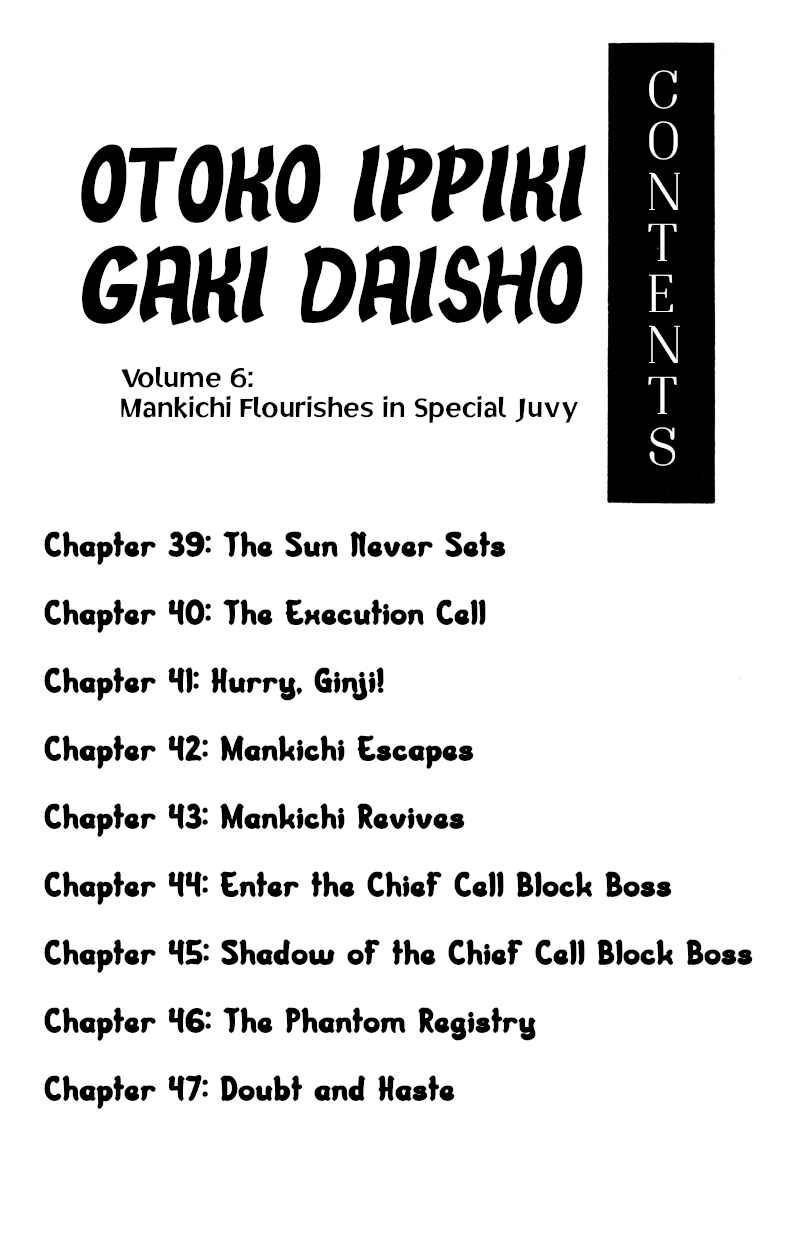 Otoko Ippiki Gaki Daisho Chapter 39 - Page 5